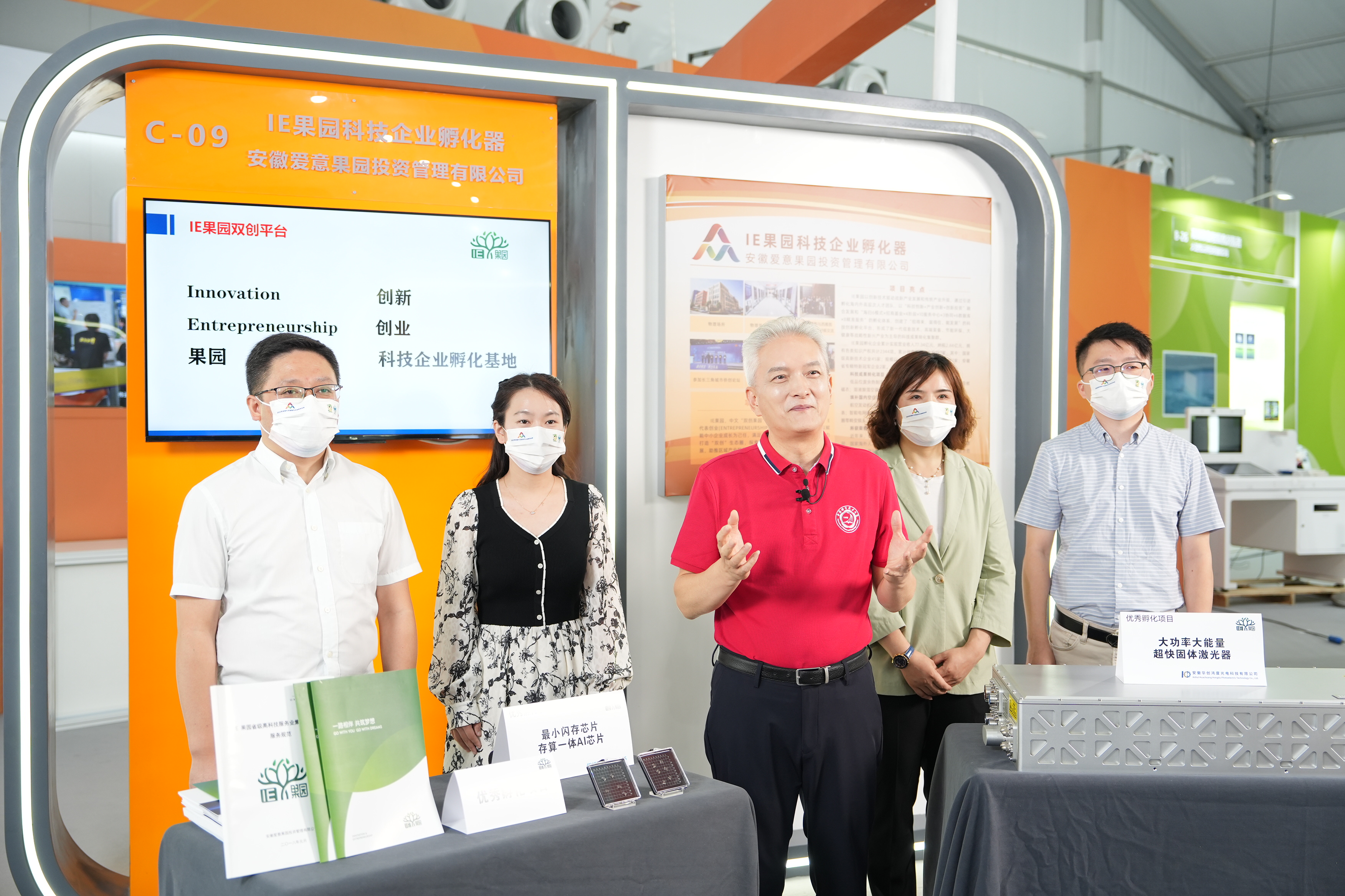 j9九游会真人游戏第一品牌股份参加双创周活动
