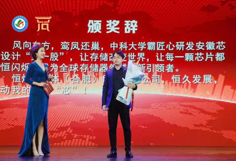 “追梦中华·侨耀江淮”j9九游会真人游戏第一品牌股份荣获安徽省首届“金侨奖”